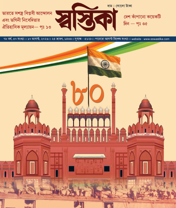 Bell the ‘Cat-Turned-Chameleons’, RSS Journal Advises BJP In Bengal